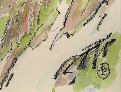 坂本直行「十勝岳」水彩画・3号小　拡大画像4