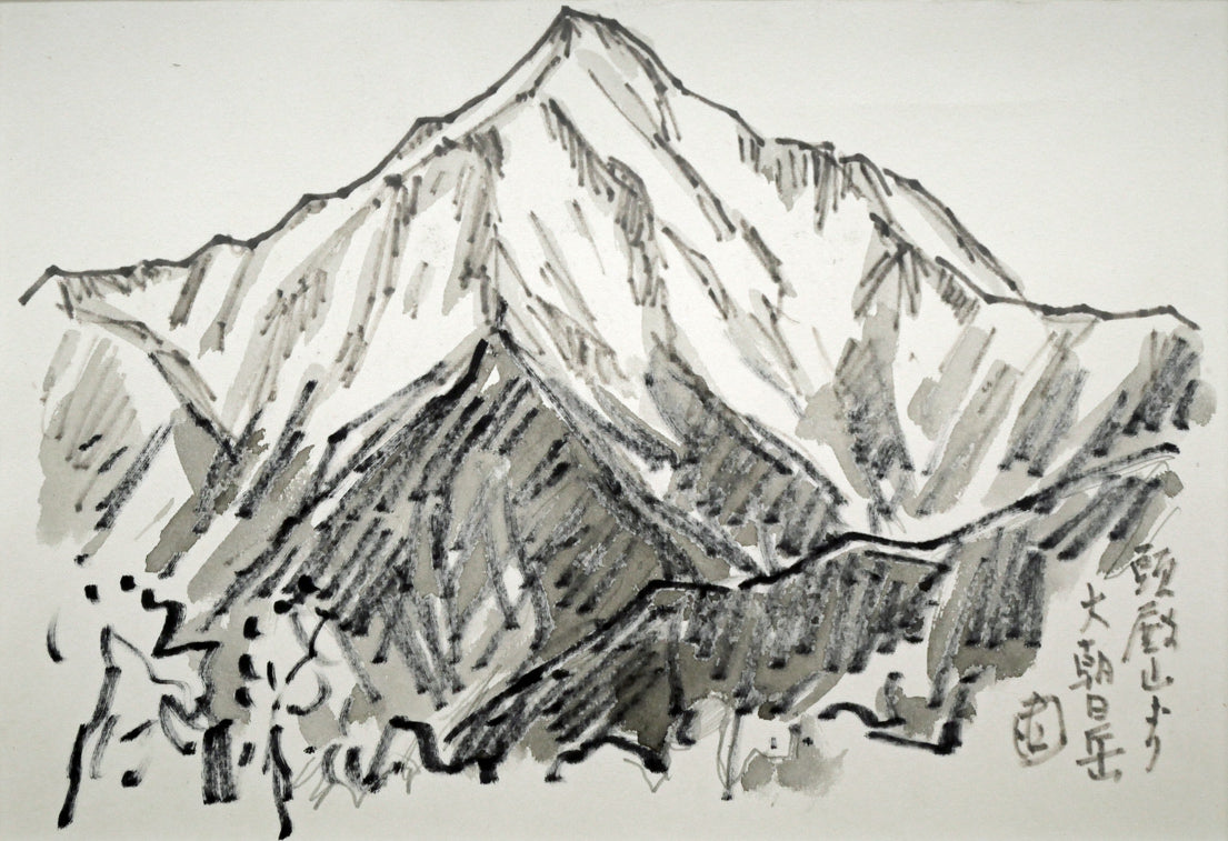 坂本直行「頭殿山より大朝日岳」水彩画（16.5×24cm） 絵画買取