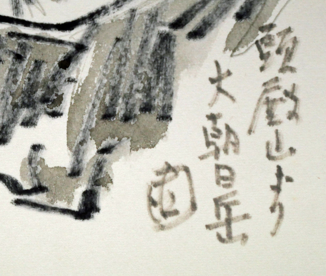 限定■直筆サイン入り■坂井美智代■絵画静物画花リトグラフ水彩画 坂本直行「頭殿山より大朝日岳」水彩画(16.5×24cm) 絵画買取