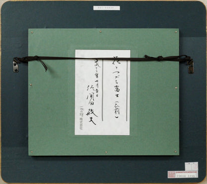 佐間田敏夫「花とつがる富士（弘前）」油絵・F3号　額縁裏側画像