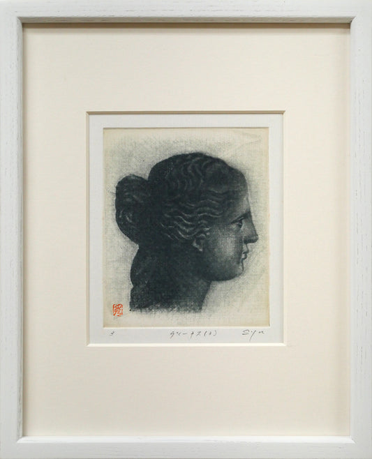 更科秀「ヴィーナス（3）」銅版画