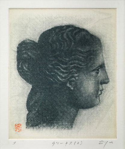 更科秀「ヴィーナス（3）」銅版画　作品全体画像