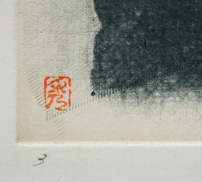 更科秀「ヴィーナス（3）」銅版画　落款・ed