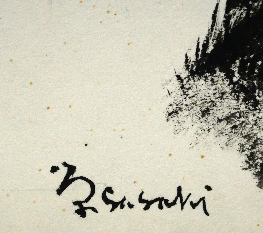 佐々木栄松「不凍沼（釧路湿原）」水彩画・色紙　サイン拡大画像