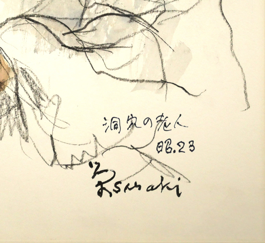 洞穴の老人