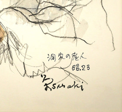洞穴の老人
