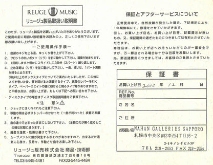 笹倉鉄平「メロディア」シルクスクリーン版画・特製オルゴール額装　リュージュ取扱説明書画像
