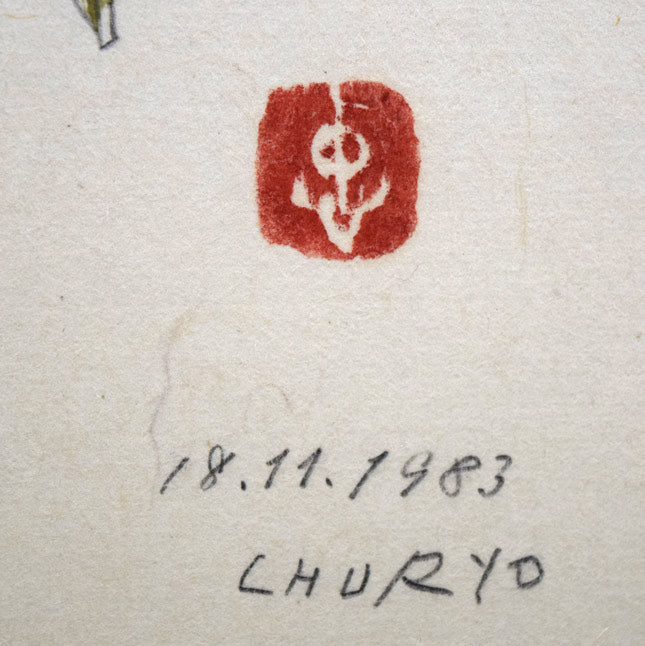 佐藤忠良「なんてん」水彩画・色紙　落款、年記（1983年11月18日作）、鉛筆サイン拡大画像