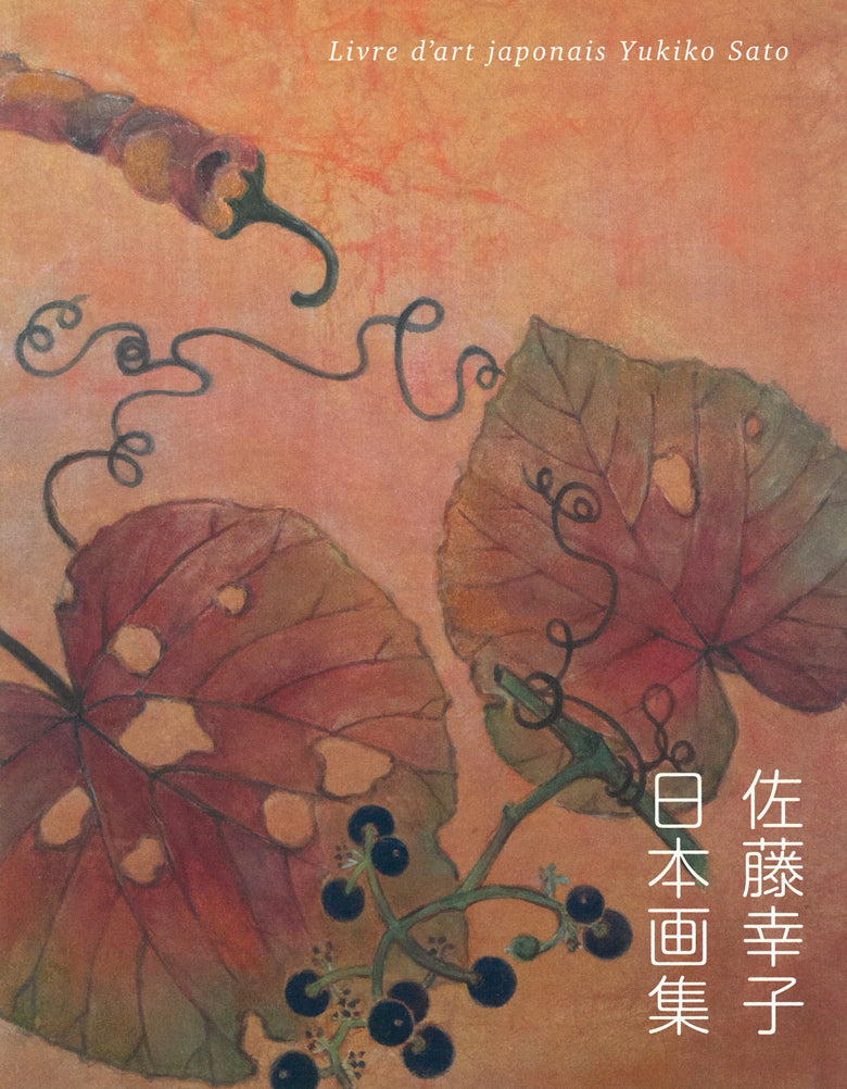 佐藤幸子「独活（ウド）の実」日本画・変形8号　画集付