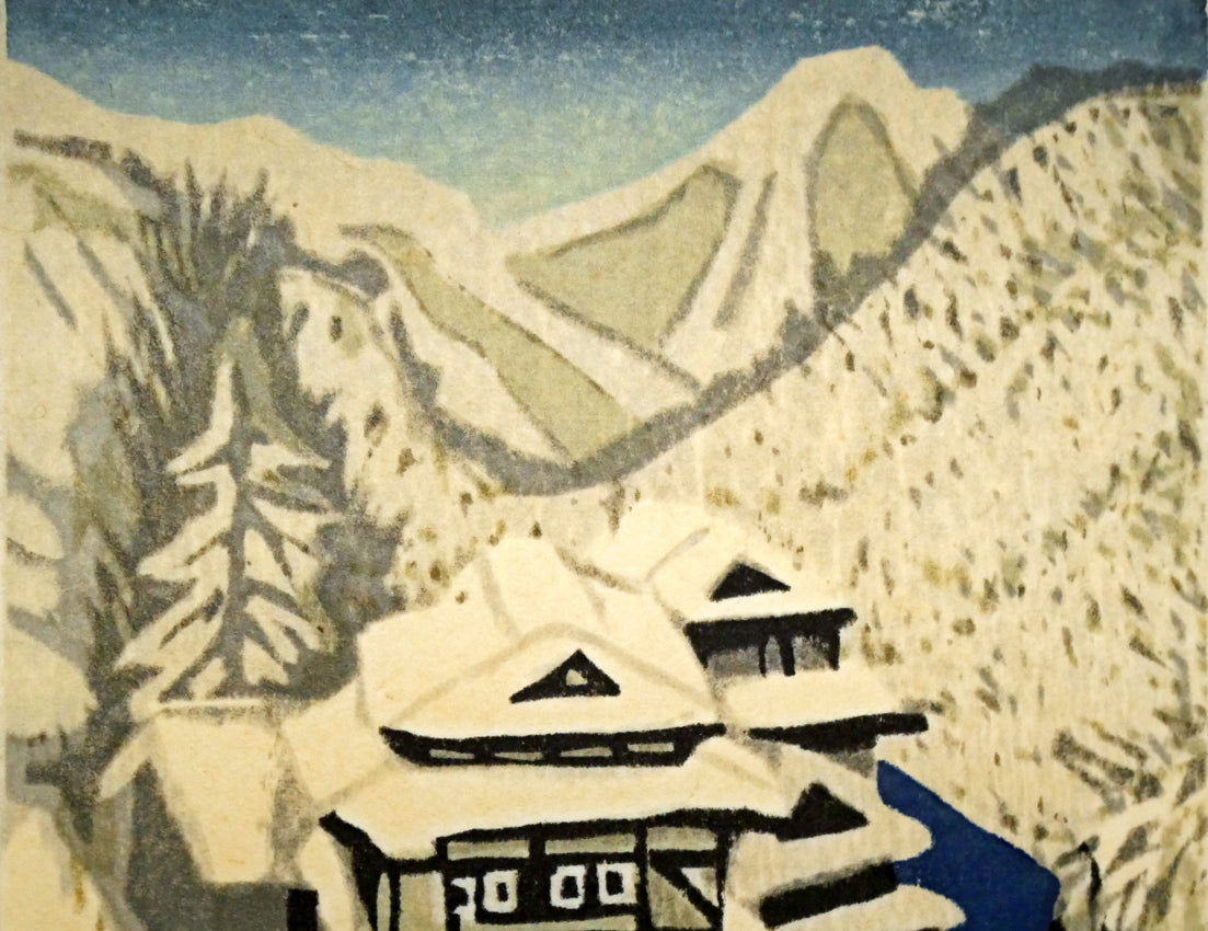 関野準一郎「飯坂アナバラ（温泉）」木版画　拡大画像1