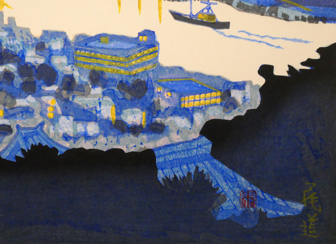 関野準一郎「尾道」木版画　拡大画像4