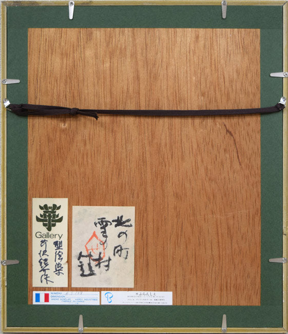 芹沢銈介「北の町雪の村」型絵染　額縁裏側画像