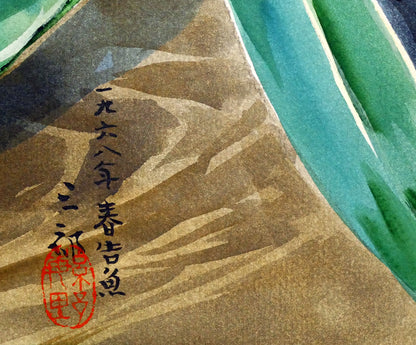繁野三郎「春告魚（ニシン）」水彩画・8号　年記（1968年作）、タイトル、サイン・落款拡大画像