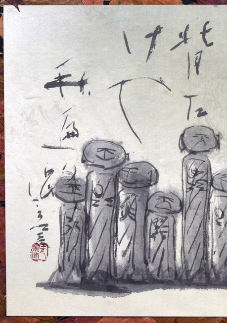 島田無響「それぞれの　つえの背たけや　秋遍路」肉筆俳画　拡大画像1