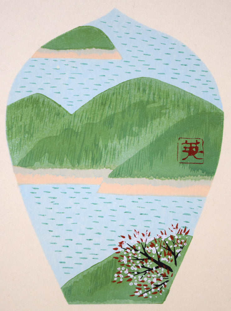 塩出英雄「春島（『散華 智慧の組』より）」木版画　拡大画像1
