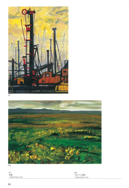 白江正夫「サロベツ原野（画集掲載作品）」水彩画・20号　白江正夫画集86ページ