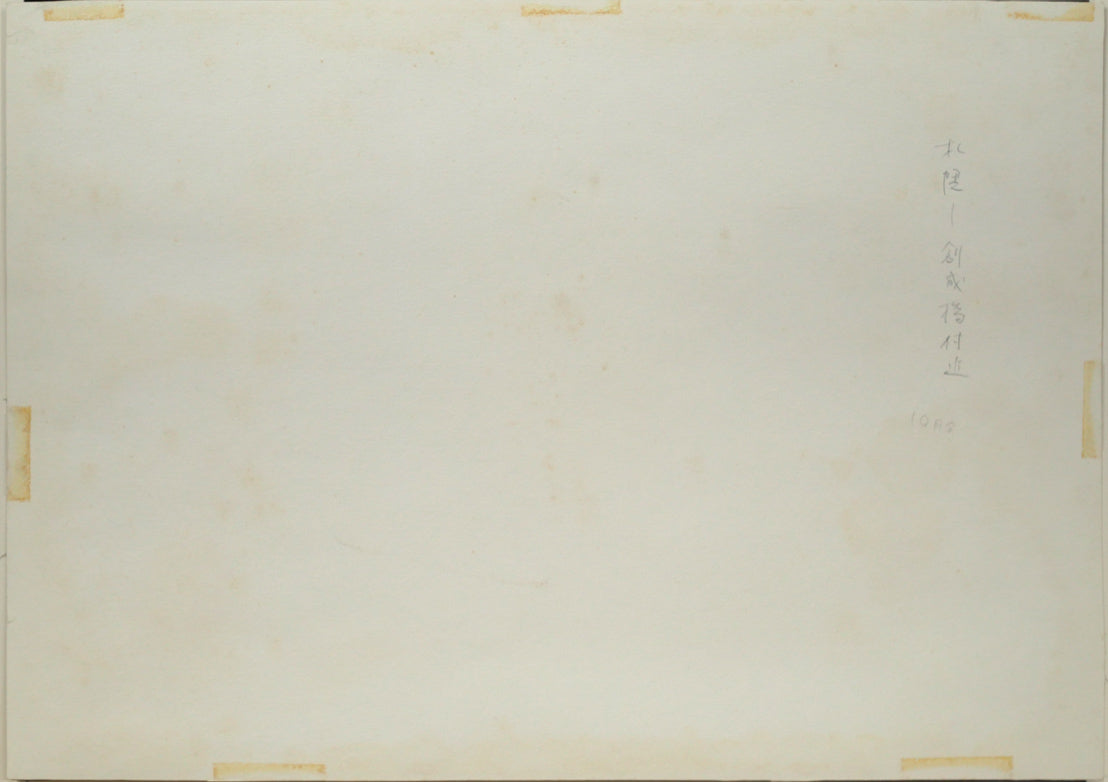 白江正夫「札幌-創成橋付近」水彩画・10号　作品裏側画像