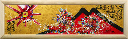 城本敏由樹「福鳥と赤富士（天上天下唯我独尊）」墨・彩色画・60号大