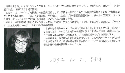 マルガリータ　ステリアン（Margareta　STERIAN）「ファンタジック・ブーケ」油絵・変形10号　参考資料拡大画像3