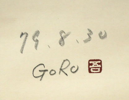 鈴木吾郎「人物像」鉛筆デッサン・5号　年記（1979年8月30日作）、サイン・落款拡大画像