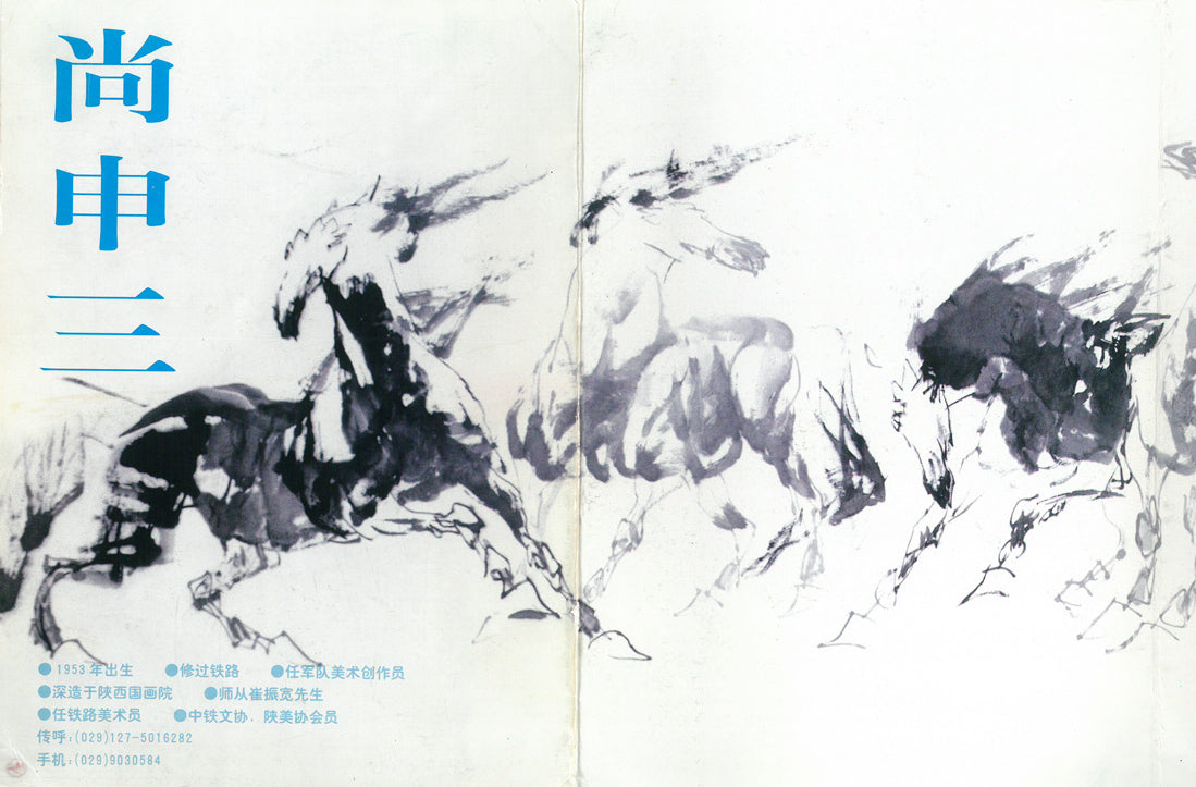 陜西歴史博物館印・芸術画廊　添付資料1