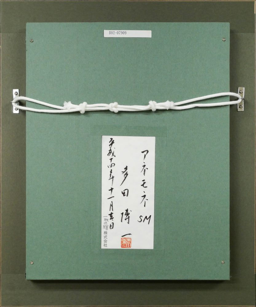 多田博一「アネモネ」油絵・SM 絵画買取・販売の小竹美術