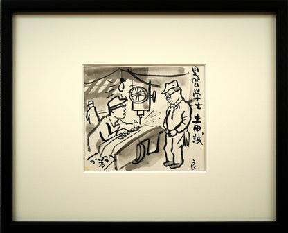 高橋揆一郎「見習学士・土田誠（新聞挿絵カット原画）」肉筆水墨画