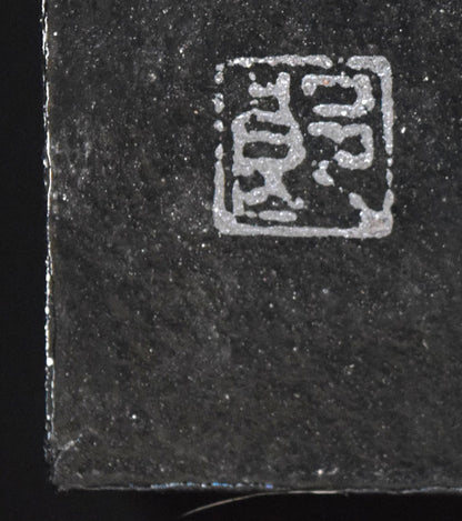 高村総二郎「纏LXVI-北斎（MATOI六十六乃北斎）」和紙に墨、胡粉、膠、金属粉・S4号　サイン拡大画像