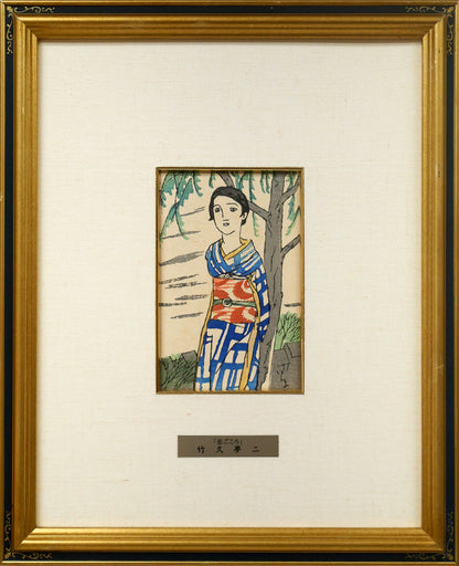 竹久夢二「恋ごころ『夢二小品版画集』加藤版画研究所」木版画