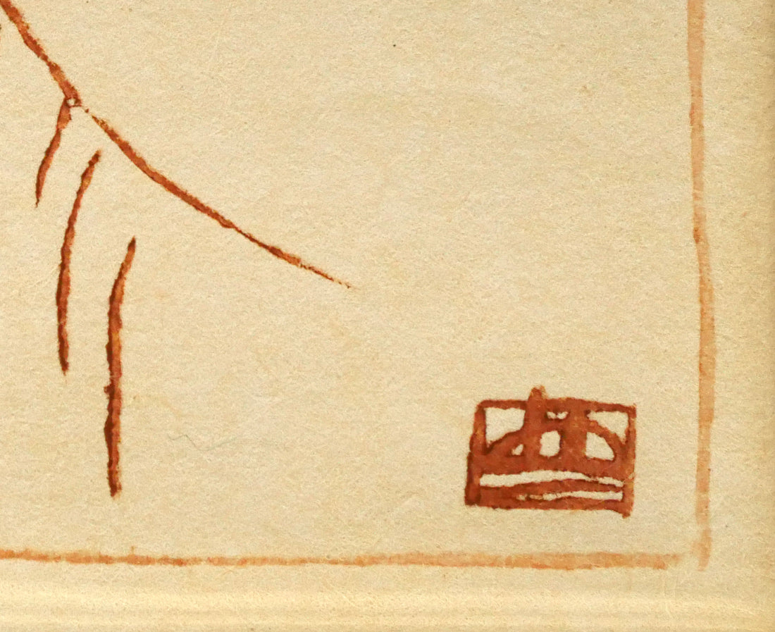 竹久夢二「窓辺の蘭（明治43年「花の巻」より）」木版画　版上サイン