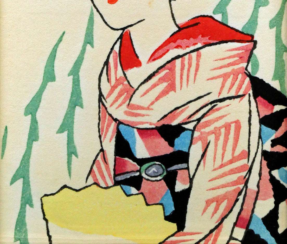 竹久夢二「舞妓（柳）『夢二小品版画集』加藤版画研究所」木版画　拡大画像2