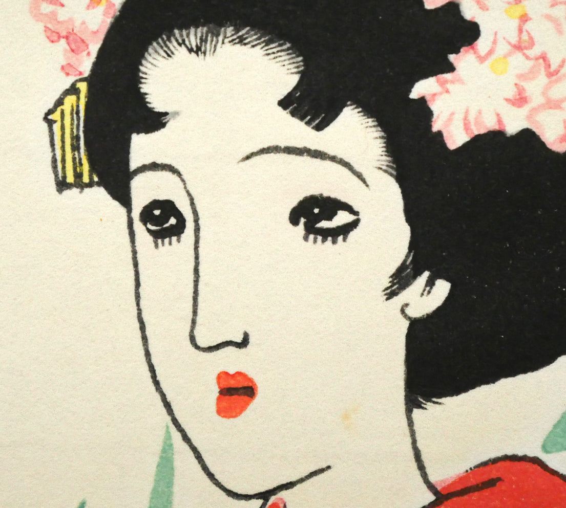 竹久夢二「舞妓（柳）『夢二小品版画集』加藤版画研究所」木版画　拡大画像3