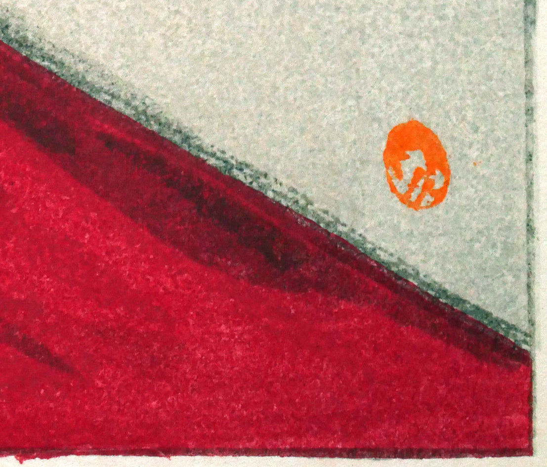 竹久夢二「立田姫」木版画　落款拡大画像
