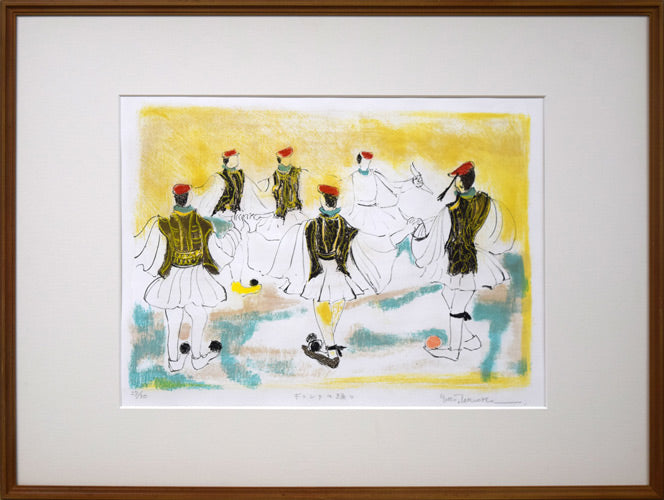 竹岡羊子「ギリシアの踊り」リトグラフに手彩色