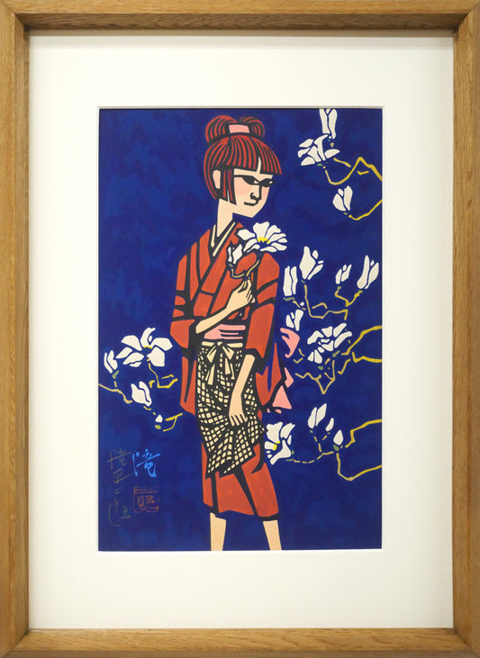 滝平二郎「こぶしの花」木版画