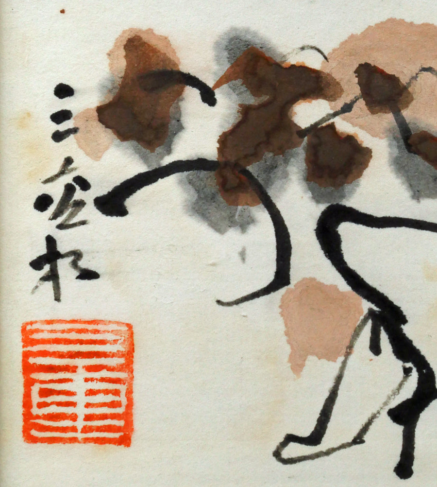 田辺　三重松　素描(デッサン画)箱根の富士 絵画 富士（箱根・三国峠） | ｜正光画廊