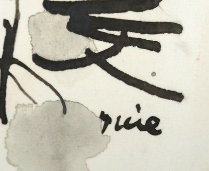 田辺三重松「木」水彩画　サイン拡大画像