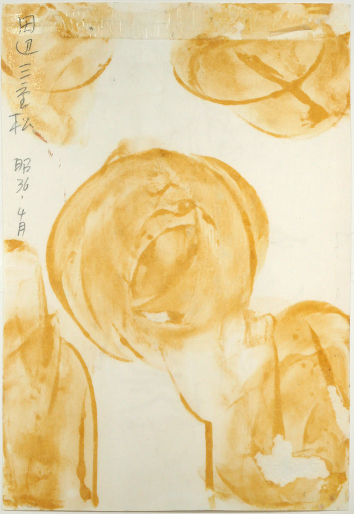 田辺三重松「木」水彩画　作品裏側画像