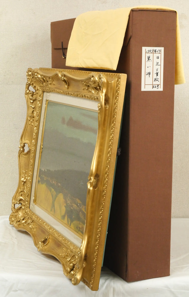 田辺三重松「黒い岬」油絵・F6号　付属品画像（黄袋、布タトウ箱付き）