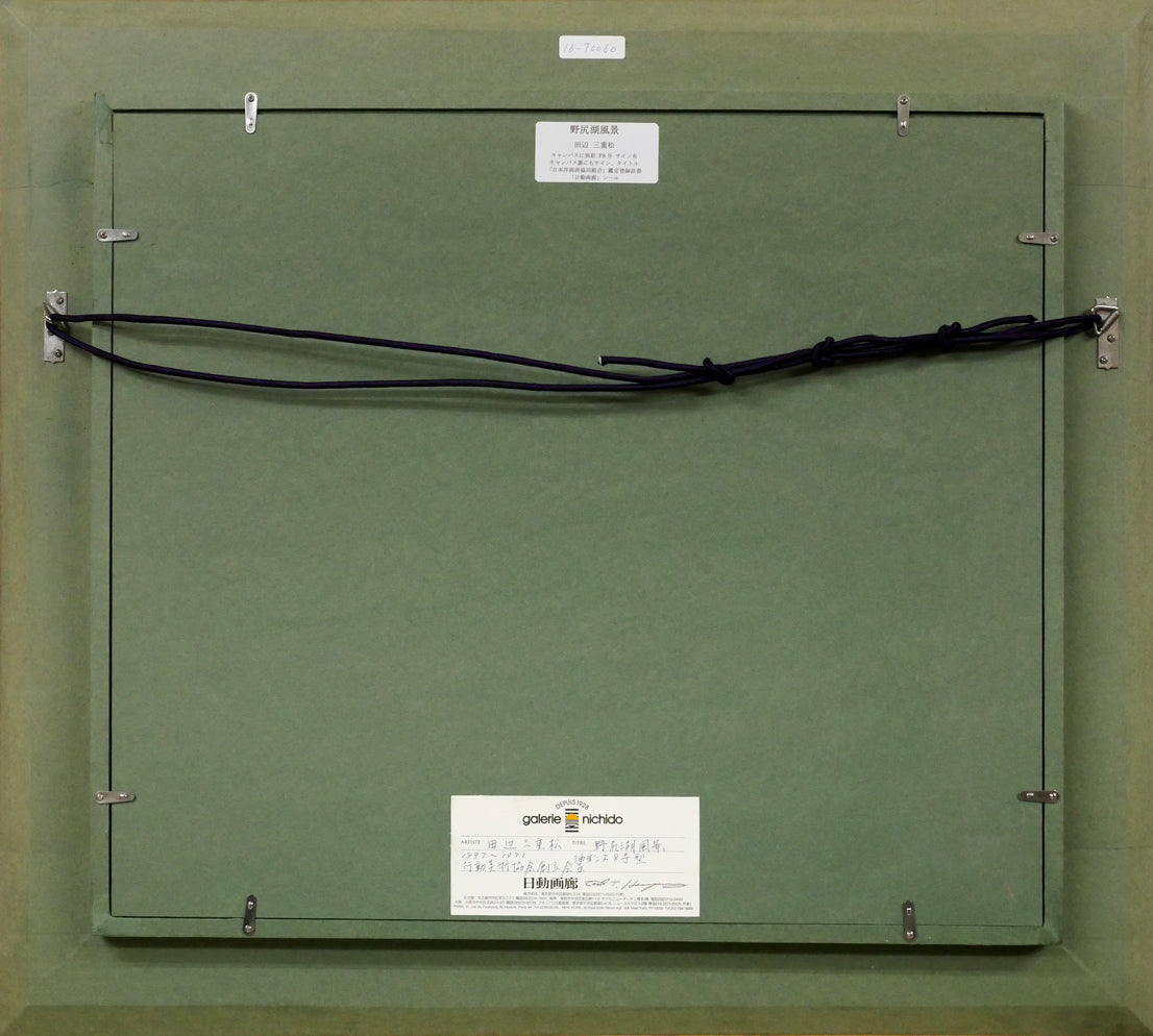 田辺三重松「野尻湖風景」油絵・F8号　額縁裏側画像