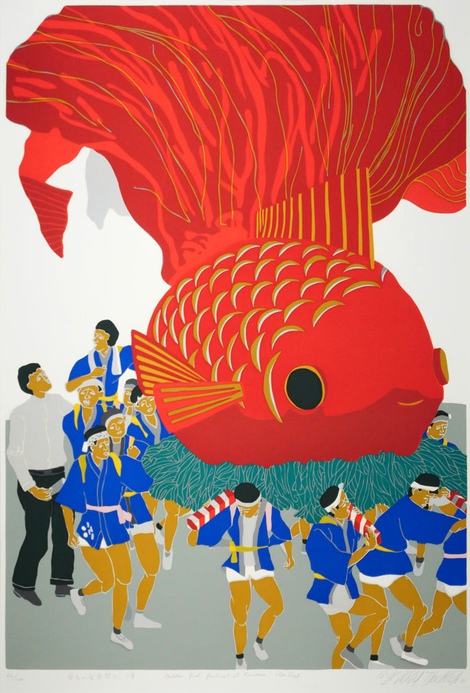 田中正秋「桑名の金魚祭り（三重）」シルクスクリーン版画　作品全体画像
