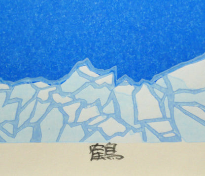 谷内正遠「鶴（流氷）」木版画　タイトル