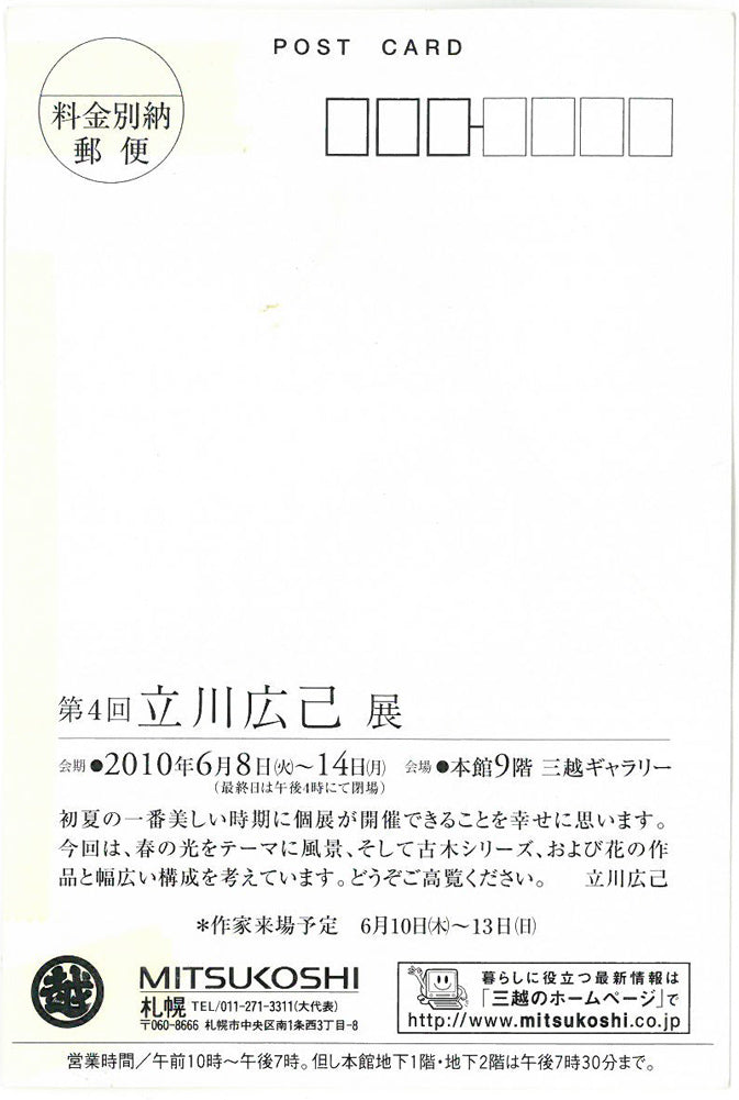 立川広己「紅花」油絵・SM　添付資料1