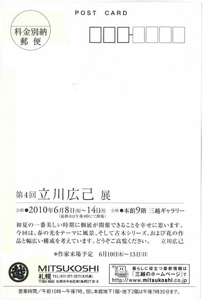 立川広己「紅花」油絵・SM　添付資料1