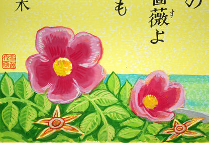 手島圭三郎「濱薔薇（ハマナス）〔函館・大森浜／石川啄木〕」水彩画　拡大画像3