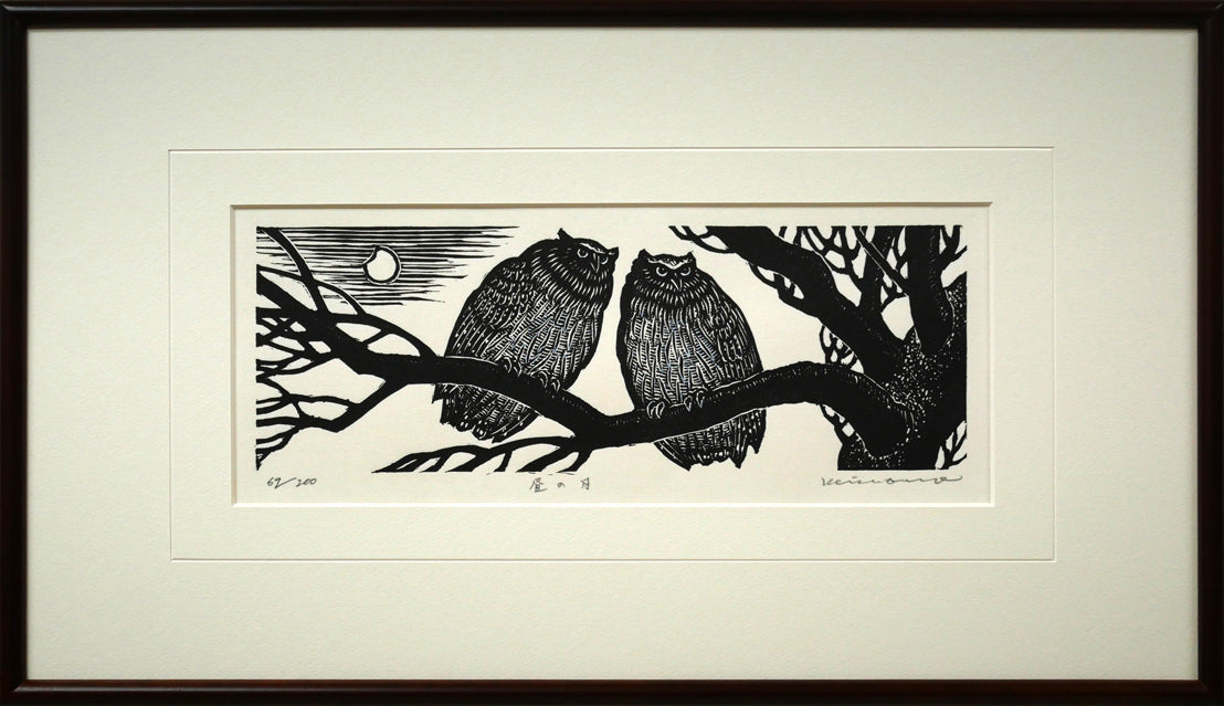 手島圭三郎「昼の月」木版画