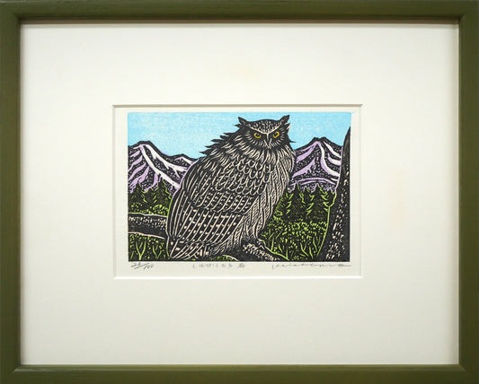 手島圭三郎「しまふくろう春」木版画