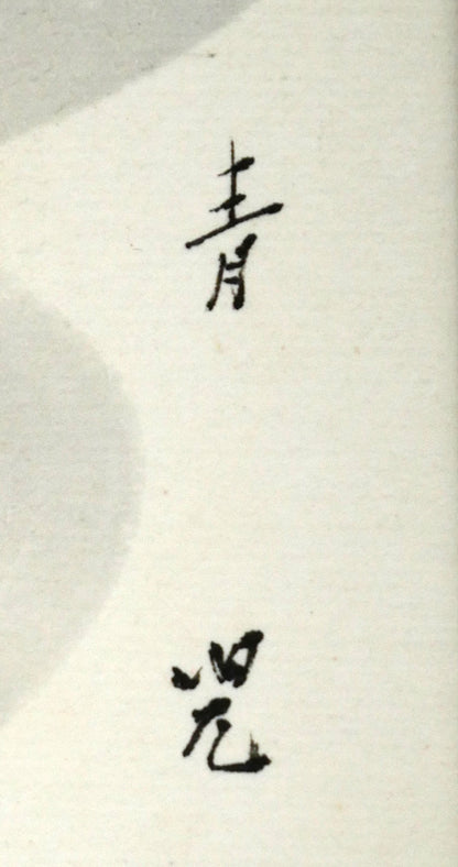 東郷青児「婦人像 （ピエール水彩額縁使用）」水彩画・色紙　サイン拡大画像