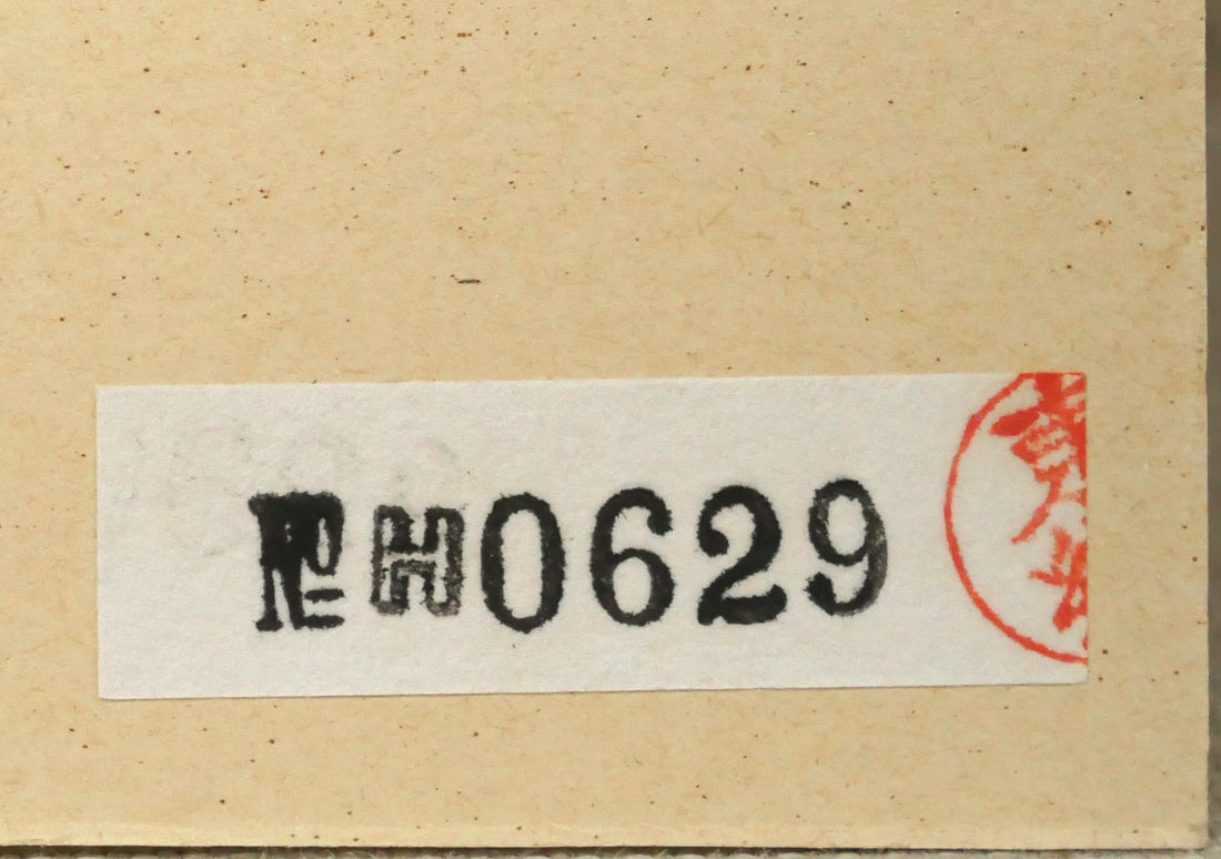 東郷青児「婦人像（カーニュの庭）」水彩画・4号色紙　裏側拡大画像（登録番号）
