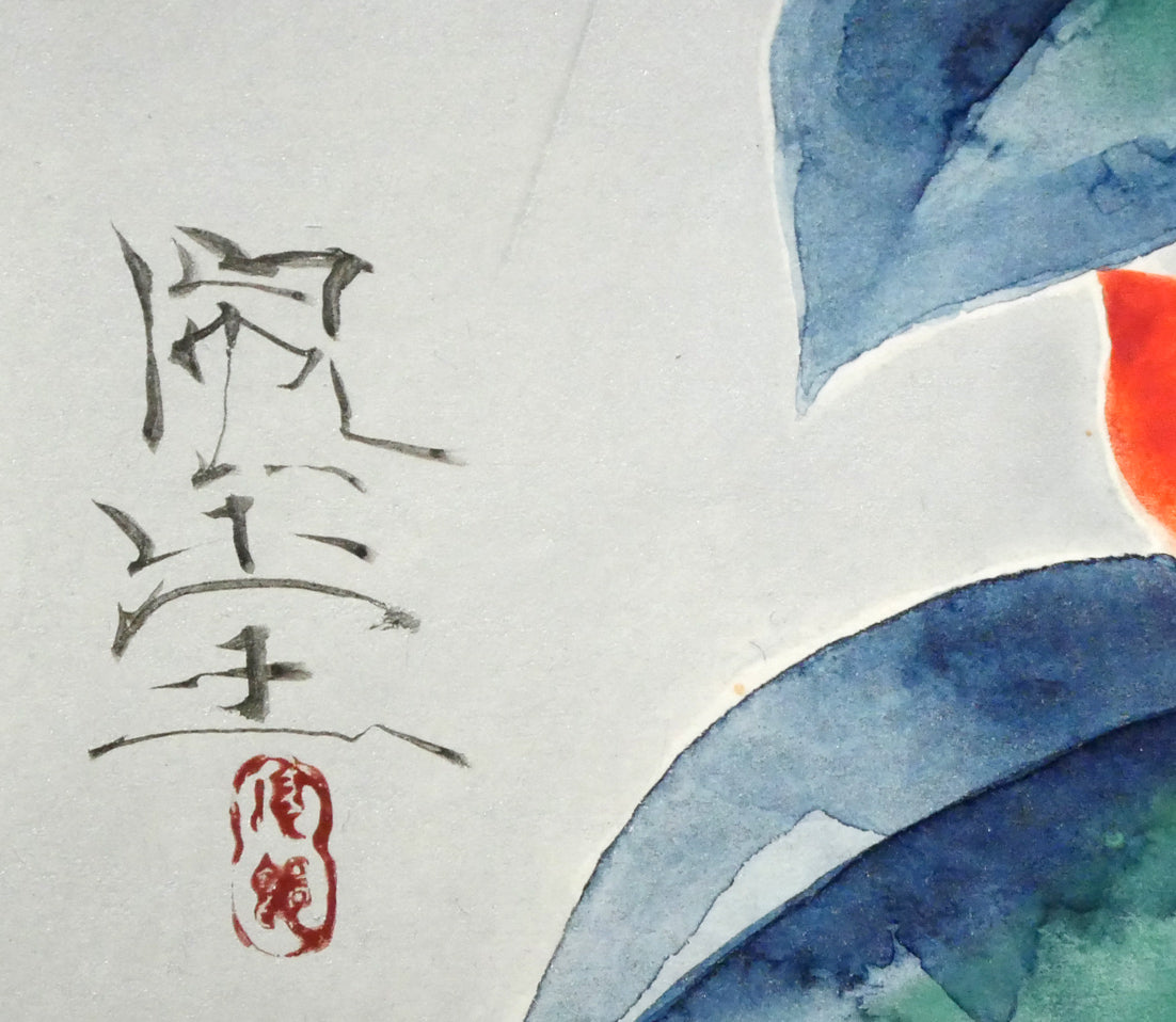 富取風堂「椿花」日本画・色紙　サイン・落款拡大画像